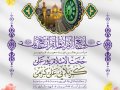 اطلاعیه-لایه-باز-عید-غدیرخم