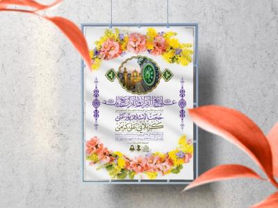 اطلاعیه لایه باز عید غدیرخم