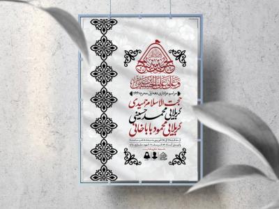 اطلاعیه لایه باز دهه اول محرم 1447