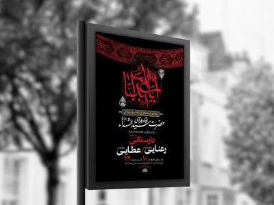  طرح لایه باز عزاداری دهه اول محرم + استوری 