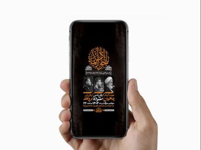  طرح لایه باز استوری شهادت امام جواد ع 