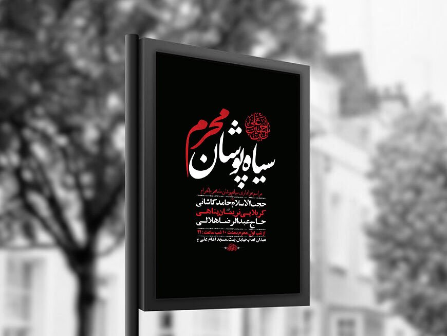  طرح لایه باز سیاهپوشان محرم + استوری 