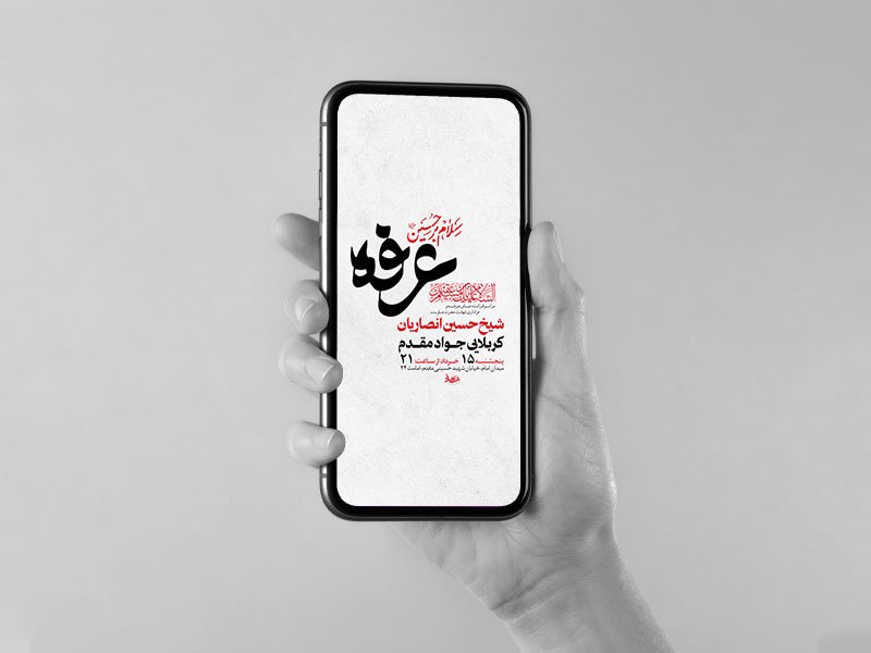  طرح لایه باز استوری دعای عرفه 