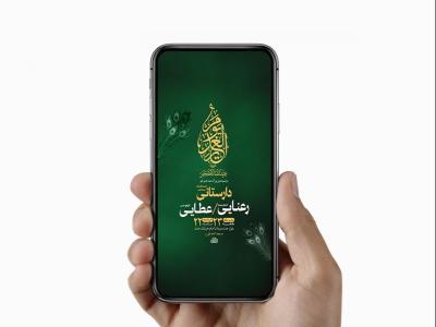  طرح لایه باز استوری جشن عید غدیر خم 