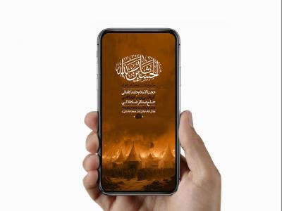  طرح لایه باز استوری عزاداری دهه اول محرم 