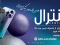 بنر-فروشگاه-موبایل