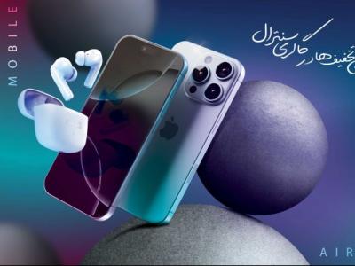 بنر فروشگاه موبایل