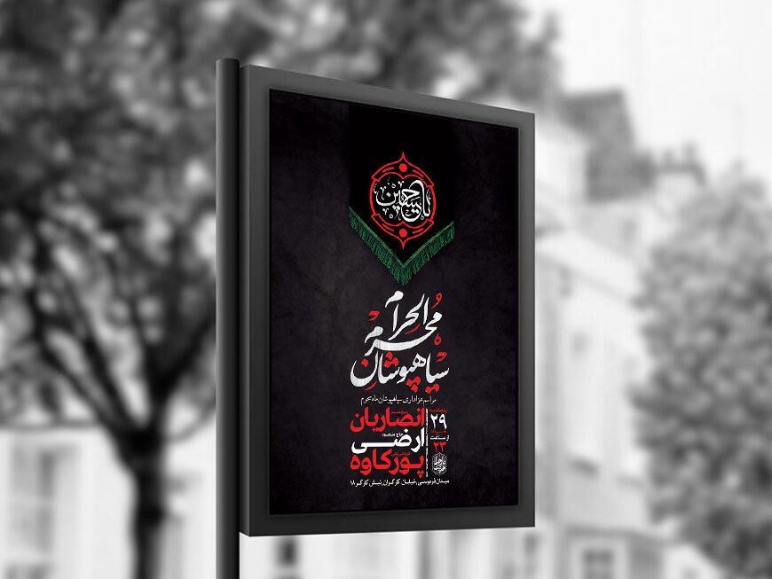  طرح لایه باز سیاهپوشان محرم + استوری 