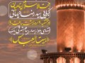 اطلاعیه-لایه-باز-عید-غدیرخم