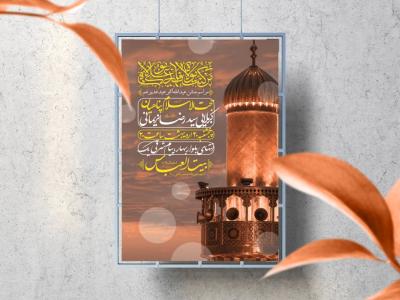 اطلاعیه لایه باز عید غدیرخم