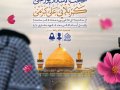 اطلاعیه-لایه-باز-عید-غدیرخم