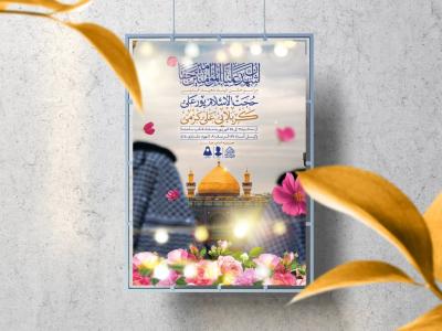 اطلاعیه لایه باز عید غدیرخم