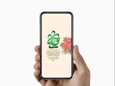  طرح لایه باز جشن ازدواج حضرت علی و حضرت زهرا س 