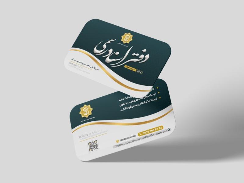 طرح-کارت-ویزیت-دفتر-اسناد-رسمی-