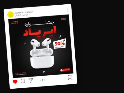 قالب لایه باز پریمیوم پست اینستاگرام فروش ویژه محصولات psd