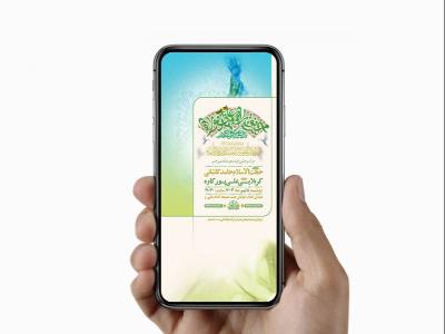  طرح لایه باز استوری جشن عید غدیر خم 