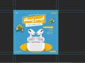 قالب-لایه-باز-پریمیوم-پست-اینستاگرام-فروش-ویژه-محصولات-psd