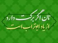 برچسب-لیبل-اطعام-عید-غدیر