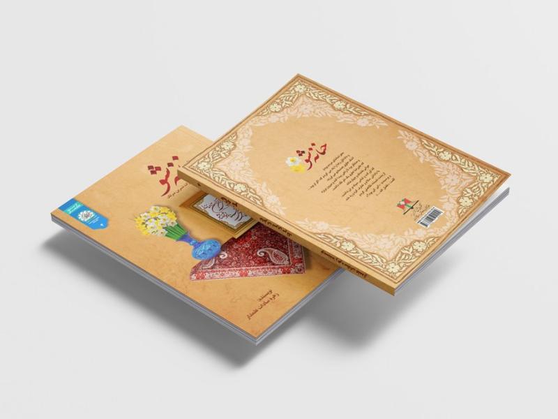 -طرح-لایه-باز-موکاپ-کتاب