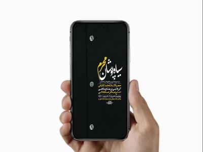  طرح لایه باز استوری سیاهپوشان محرم 