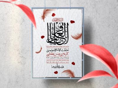 اطلاعیه لایه باز شهادت امام باقر (ع)