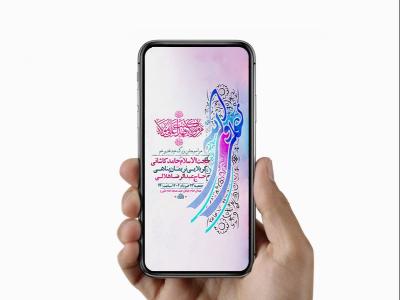  طرح لایه باز استوری جشن عید غدیر خم 