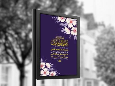  طرح لایه باز جشن عید غدیر خم + استوری 