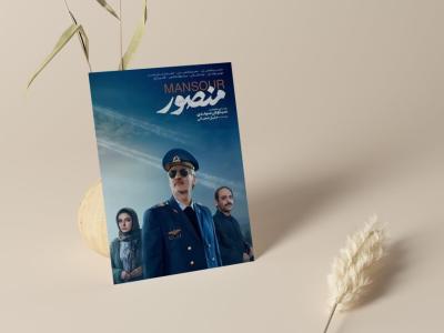 طرح لایه باز موکاپ پوستر