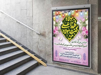  طرح لایه باز مراسم فرهنگی مذهبی