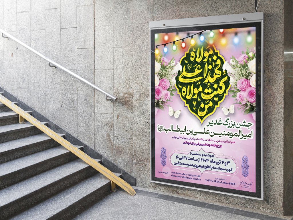  طرح لایه باز مراسم فرهنگی مذهبی