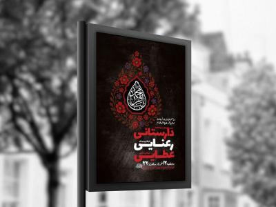  طرح شهادت امام باقر ع + استوری 