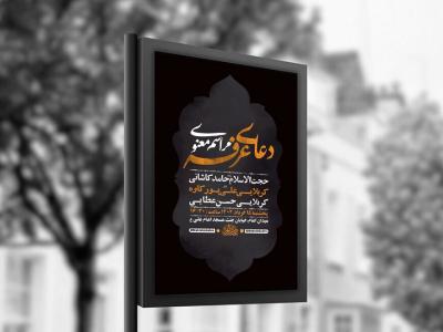  طرح لایه باز دعای عرفه + استوری 