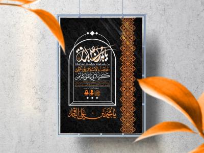 اطلاعیه لایه باز شهادت امام باقر (ع)