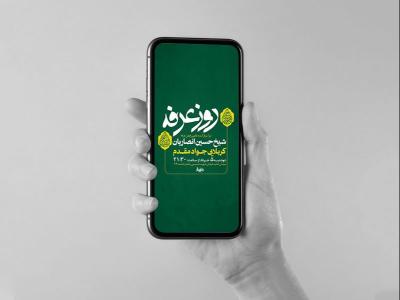 طرح لایه باز استوری دعای عرفه