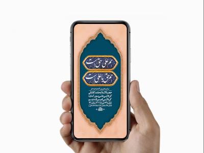  طرح لایه باز استوری جشن عید غدیر خم 
