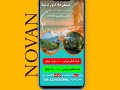 قالب-لایه-باز-پست-اینستاگرام-تخفیف-تورهای-گردشگری-و-مسافرتی
