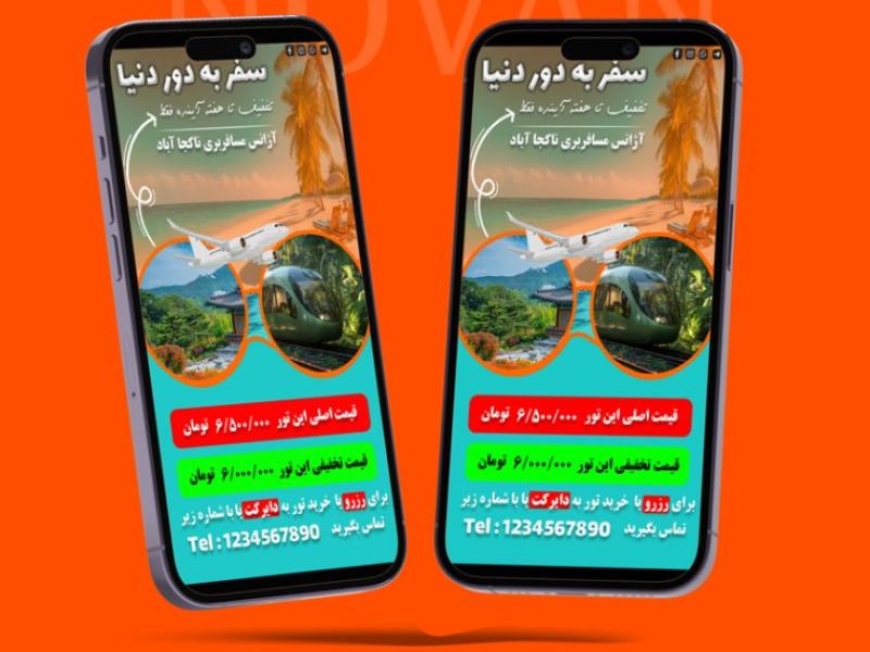 قالب-لایه-باز-پست-اینستاگرام-تخفیف-تورهای-گردشگری-و-مسافرتی