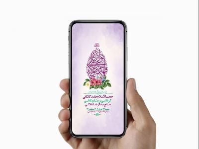  طرح لایه باز استوری جشن عید غدیر خم 