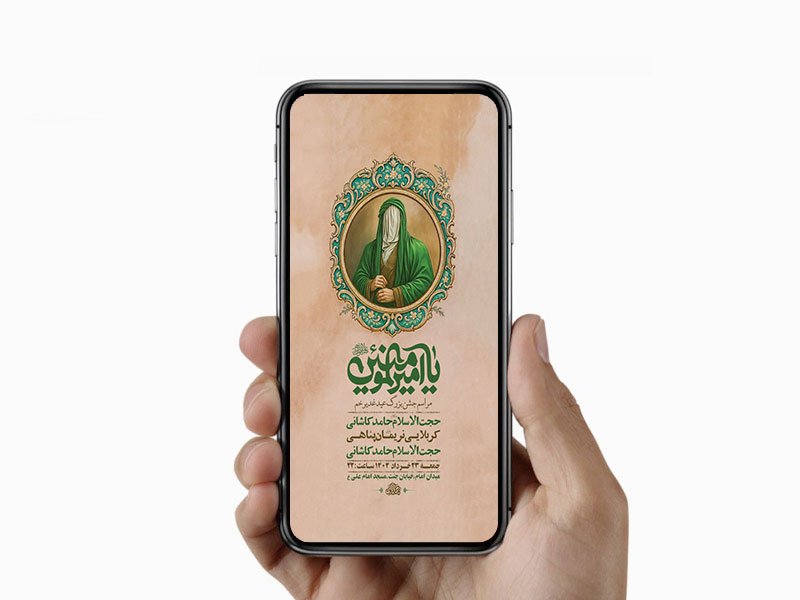  طرح لایه باز استوری جشن عید غدیر خم 
