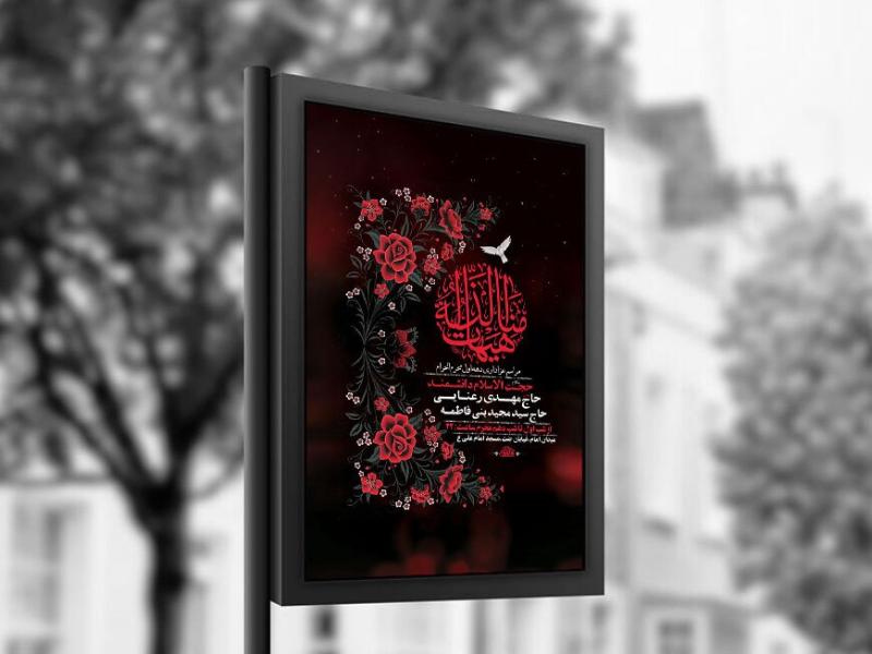 -طرح-لایه-باز-عزاداری-دهه-اول-محرم-+-استوری-