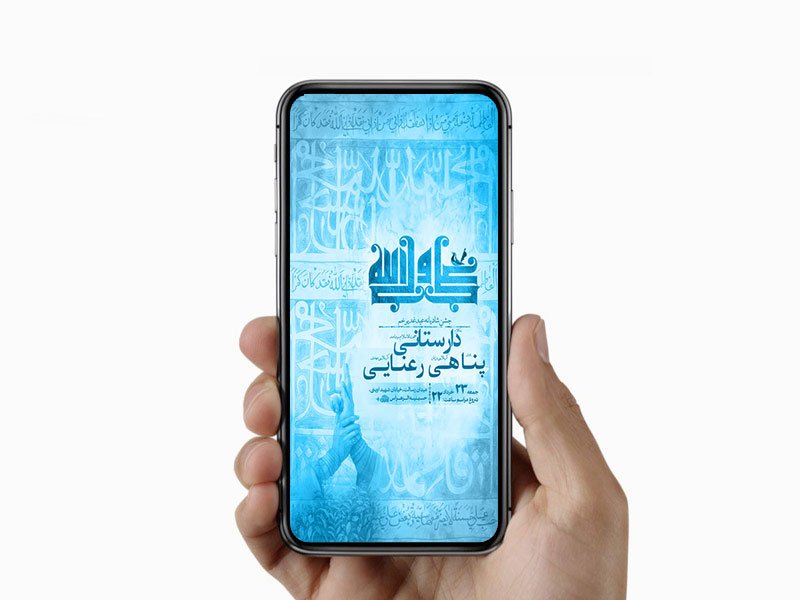  طرح لایه باز استوری جشن عید غدیر خم 