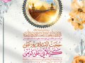 اطلاعیه-لایه-باز-عید-غدیرخم