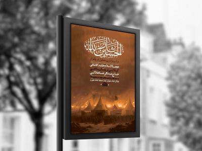  طرح لایه باز عزاداری دهه اول محرم + استوری 