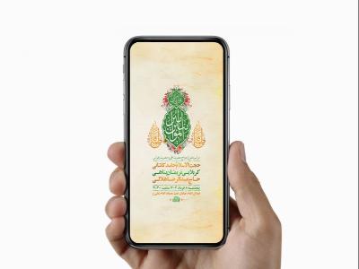  طرح لایه باز جشن ازدواج حضرت علی و حضرت زهرا س 