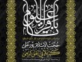 اطلاعیه-لایه-باز-شهادت-امام-باقر-(ع)