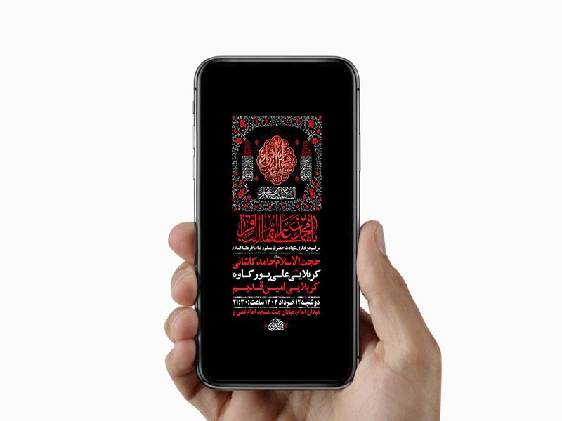  طرح استوری شهادت حضرت مسلم و امام باقر ع 