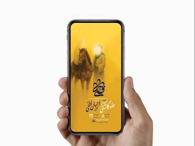  طرح لایه باز جشن ازدواج حضرت علی و حضرت زهرا س 