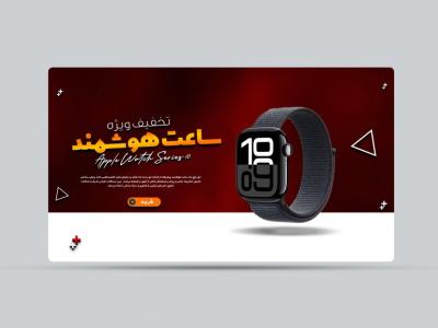 طرح لایه باز بنر سایت