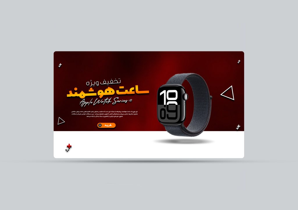 طرح لایه باز بنر سایت