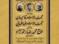 طرح-لایه-باز-مراسم-عزاداری-دهه-اول-محرم